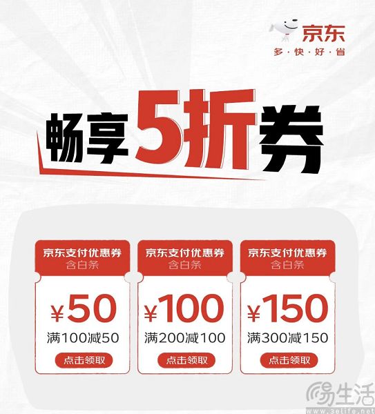 京东四处出击，要让优势品类不只3C